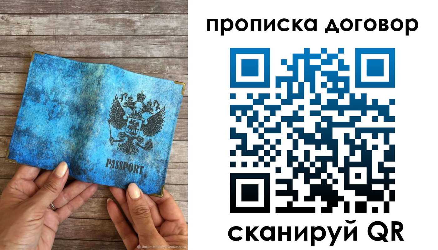 временная регистрация гарантия в Фролово