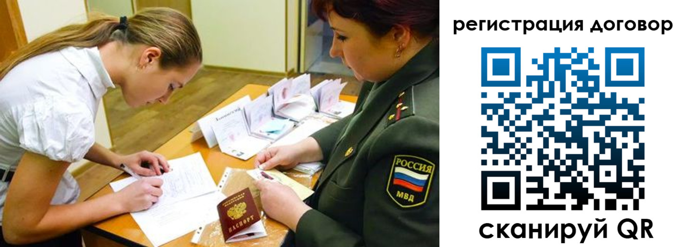 временная регистрация в Фролово