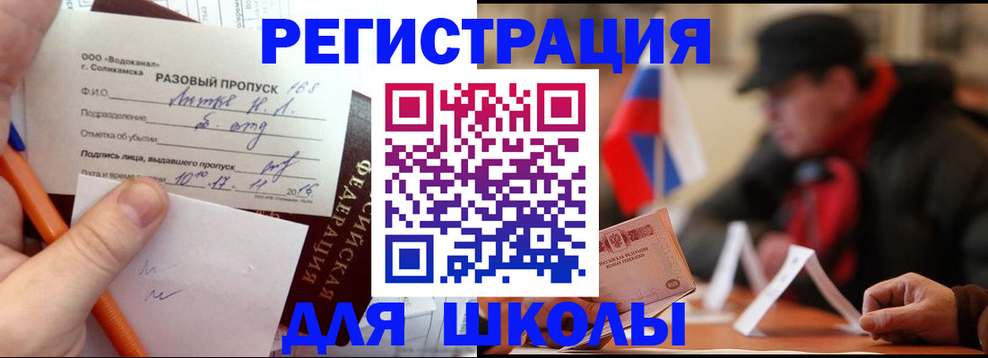 миграционный учет в Фролово