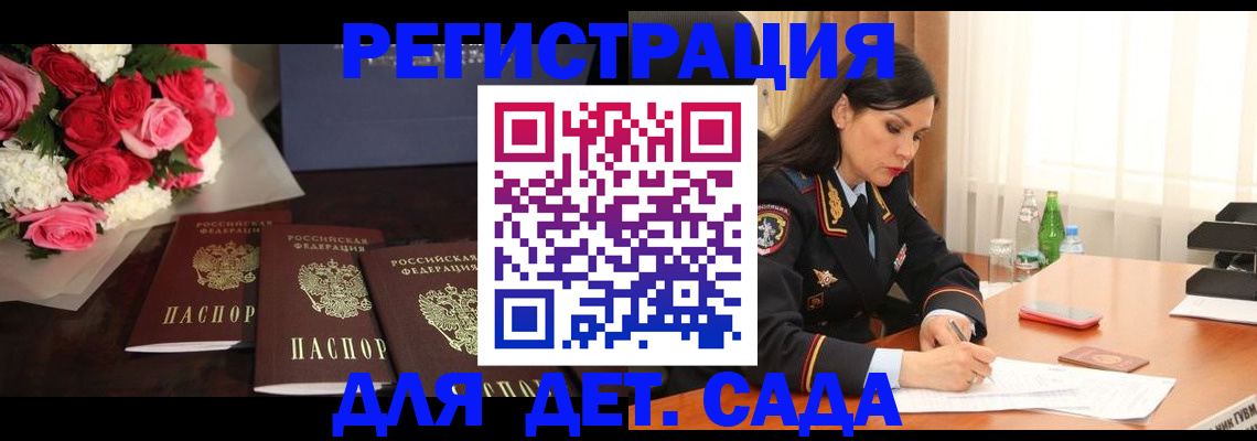 временная регистрация гарантия в Фролово