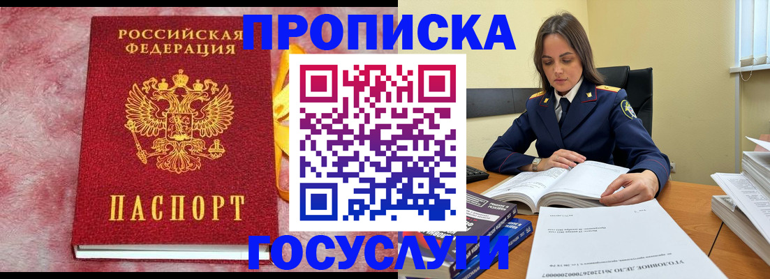 миграционный учет в Фролово