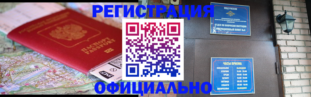 прописка для кредита в Фролово