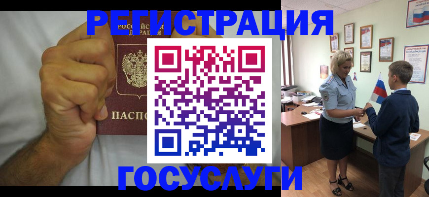 временная регистрация купить в Фролово